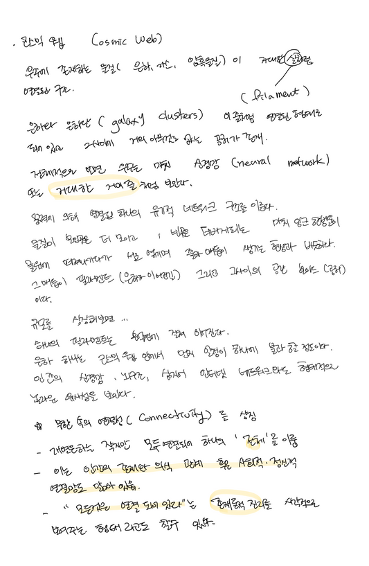 [100 Challenge] Jisook Kim_50