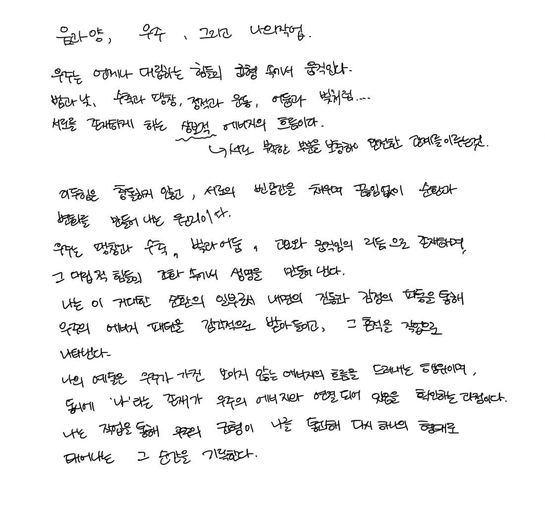 [100 Challenge] Jisook Kim_60