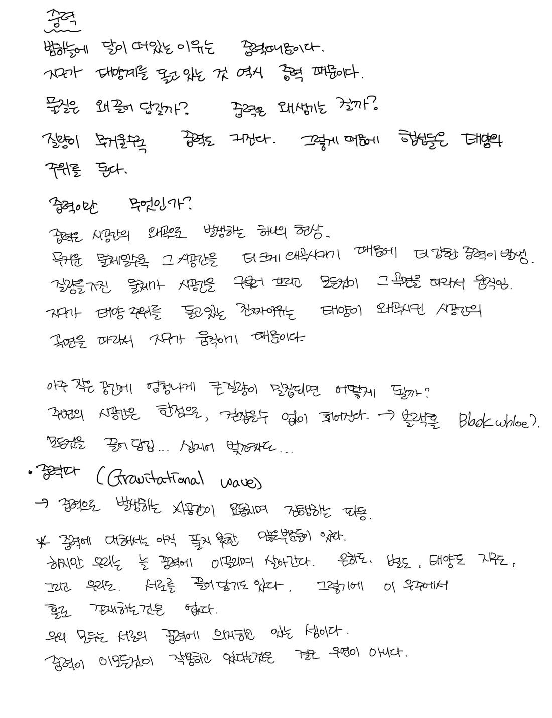 [100 Challenge] Jisook Kim_85