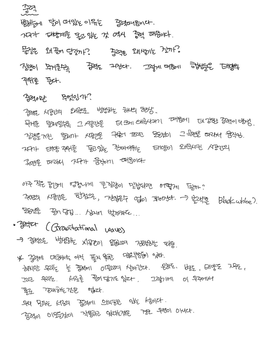 [100 Challenge] Jisook Kim_85